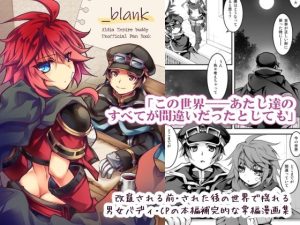 _blank(おいでませ月蝕堂) [d_240675]