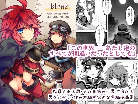 _blank(おいでませ月蝕堂) [d_240675]