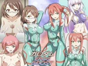 ガ〇ダムエロスブースト(マルハマヤ) [d_240693]