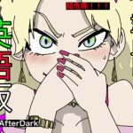 童貞DIS【英語版】【アメリカ人・白人声優による、罵倒・お仕置き】(どきどき・共産女学園) [d_240705]