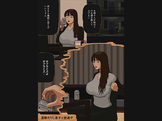 泥●たりし息子と密通や(十六夜のキキ) [d_240710]