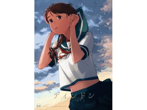 ディンドン(空中線) [d_240772]