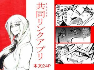 共同リンクアプリ(おおけ) [d_240786]