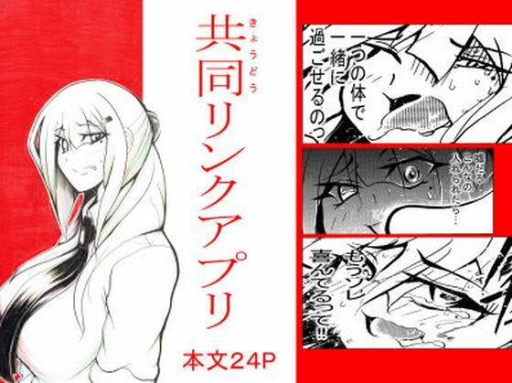 共同リンクアプリ(おおけ) [d_240786]