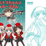 ルミナスちゃんとちゅるーでさん(滑々饅頭堂) [d_240789]