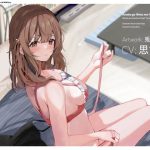 貴方が紐をほどくので。(インスライナー) [d_240841]