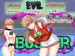 ファイナル・イーヴィル・バスター(Mzfist) [d_240976]