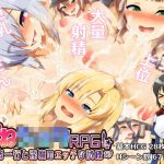 おねショタRPG！〜勇者一行と淫魔のエッチな試練〜(コモリンピック) [d_241005]