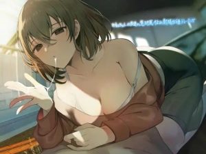 おねぇちゃんの友達の意地悪寸止め射精我慢トレーニング【フォーリーサウンド】(テグラユウキ) [d_241011]