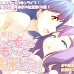 正常位でもっともっとも〜っと着床したぁ〜いっ！(scrotum) [d_241027]