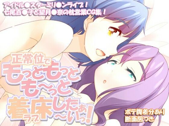 正常位でもっともっとも〜っと着床したぁ〜いっ！(scrotum) [d_241027]