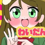 わいだん！(青海苔中音飯店) [d_232759]