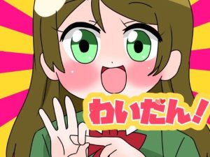 わいだん！(青海苔中音飯店) [d_232759]