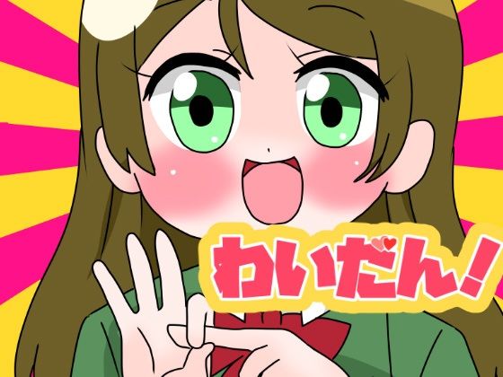 わいだん！(青海苔中音飯店) [d_232759]