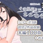 その場限りでさよなら(crluck solve) [d_237185]