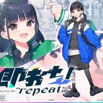 即おち！’repeat’ 〜ダンス部のんちゃん四つ打ち腰振りエクスタシー！快感蓄積→開放一発、溜め撃ち絶頂昇り龍！！催●解除で恋愛解消…？二人の愛情、大丈夫なの〜！？(上海飯店) [d_238606]