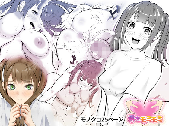 動物用AVの代わりに見せてあげる話 君をモミモミ0〜栞編〜(さわやか〜) [d_238971]