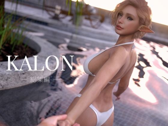 KALON(Haneto) [d_240014]