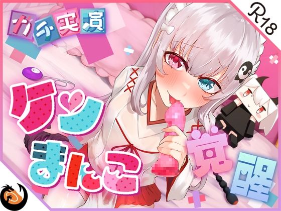 【ガチ実演】だらしないケツまんこ覚醒★サキュバス尻穴まんこ化計画リベンジ！！巫女服と尻尾付き電動アナルプラグで大変身♪尻穴ズポズポしちゃう淫乱発情巫女誕生！！(DragonMango) [d_240644]