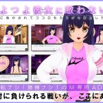 つよつよ彼女に敵わない！〜性的に負かされてココロもカラダも屈服しちゃう〜(トリコロールゲームズ) [d_240738]