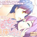 後背位でもっともっとも〜っと着床したぁ〜いっ！(scrotum) [d_241026]