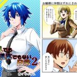 平凡でも非現実でもない日常2(ぐってぃ) [d_241041]