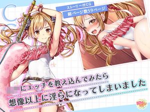 ロリにエッチを教え込んでみたら想像以上に淫らになってしまいました(みるくめろん) [d_241108]