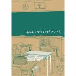 あの子にプリント持ってく係(大森かなた) [d_241135]