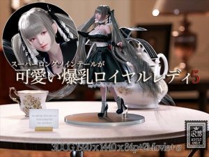 スーパーロングツインテールが可愛い爆乳ロイヤルレディの3DCG集5(YHP) [d_241156]