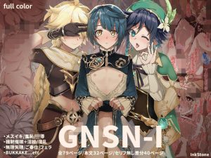 GNSN-I(InkStone) [d_241246]