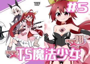 魔法少女翔5(さね野郎) [d_241280]