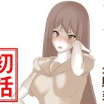 ツンツン♀幼馴染 初話(ぱれっとキャンディ) [d_241332]