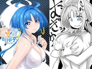 双子の死神に恋する話-Elegos9(九十九月夜) [d_241359]