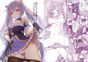 刻〇ちゃんが部下をシゴきまくる本(わさびもち) [d_241362]