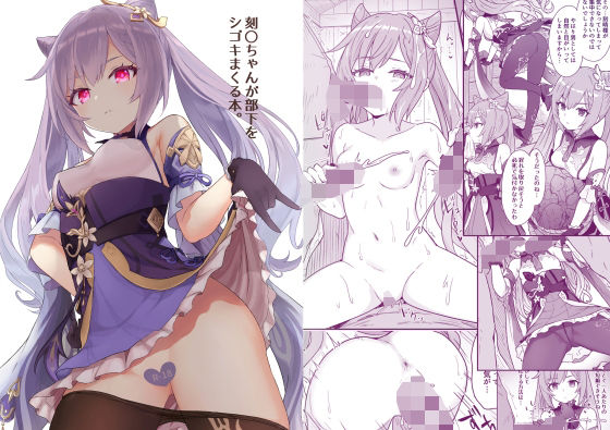 刻〇ちゃんが部下をシゴきまくる本(わさびもち) [d_241362]