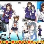 妙齢型重巡伝 残念だよ！！足柄さん（11）〜（15）(HYPER BRAND【漫画・同人誌】) [d_241423]