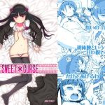 SWEET CURSE(DECOッパチ) [d_241442]