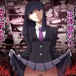 生徒会長の正体見たり彼岸花(NA=LU) [d_241521]