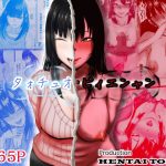 タォチュオ・ビィエンャン(Hentai_Tokyo) [d_241522]