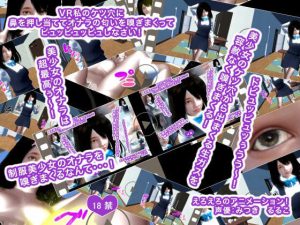 VR私のケツ穴に鼻を押し当ててオナラの匂いを嗅ぎまくってピュッピュッピュしなさい！(生肉汁) [d_241591]