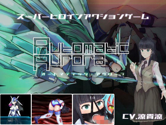 オートマティック・アウローラ(エーギグ・エーレ・ファウンデーション) [d_241626]