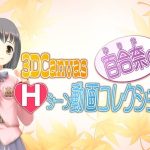 3D Canvas 百合奈のHシーン動画コレクション！(ひみつの動画クラブ) [d_241814]