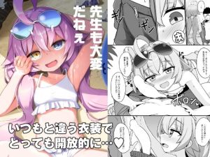 先生も大変だねぇ(みるくプリン) [d_241882]