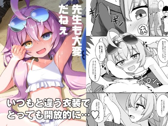 先生も大変だねぇ(みるくプリン) [d_241882]