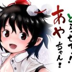 とらせてっ！あやちゃん！(こまねすと) [d_241916]