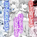 セカイを紡ぐ女神達 -再生性活-(蔵王劇場  二号館) [d_241963]