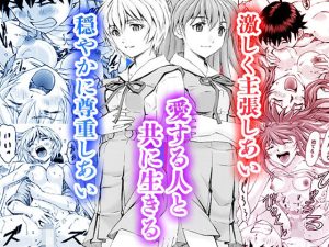 セカイを紡ぐ女神達 -再生性活-(蔵王劇場  二号館) [d_241963]