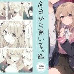 今日から悪い子。続(田屋沼屋) [d_242047]