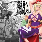 控え室へいらっしゃい(セメダインG) [d_242154]