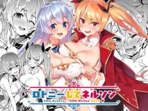 ロドニーしてネルソン(ぞんびと愉快な仲間たち) [d_242183]